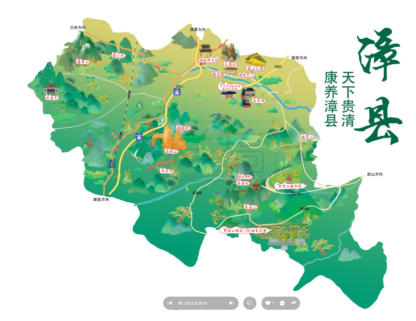 信丰漳县手绘地图